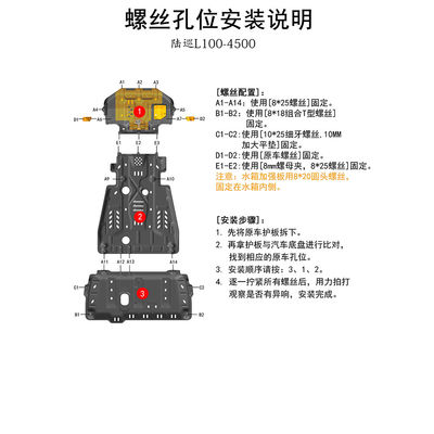 인기가 있는 레인저 엔진 보호용 엔진 변속기 전면 스키드 플레이트