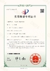 중국 Qingdao Donrex Co., Ltd. 인증